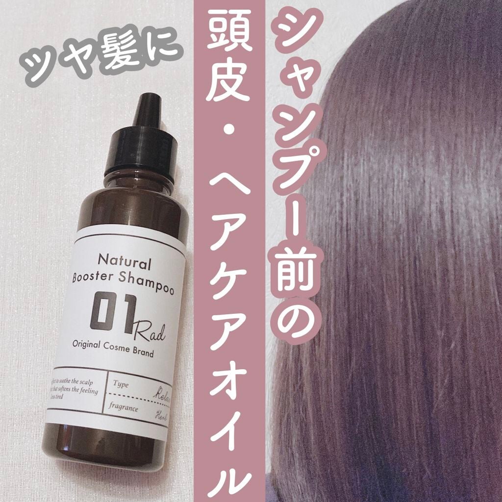01RAD Pre Oil/01Rad/ヘアオイルを使ったクチコミ(1枚目)