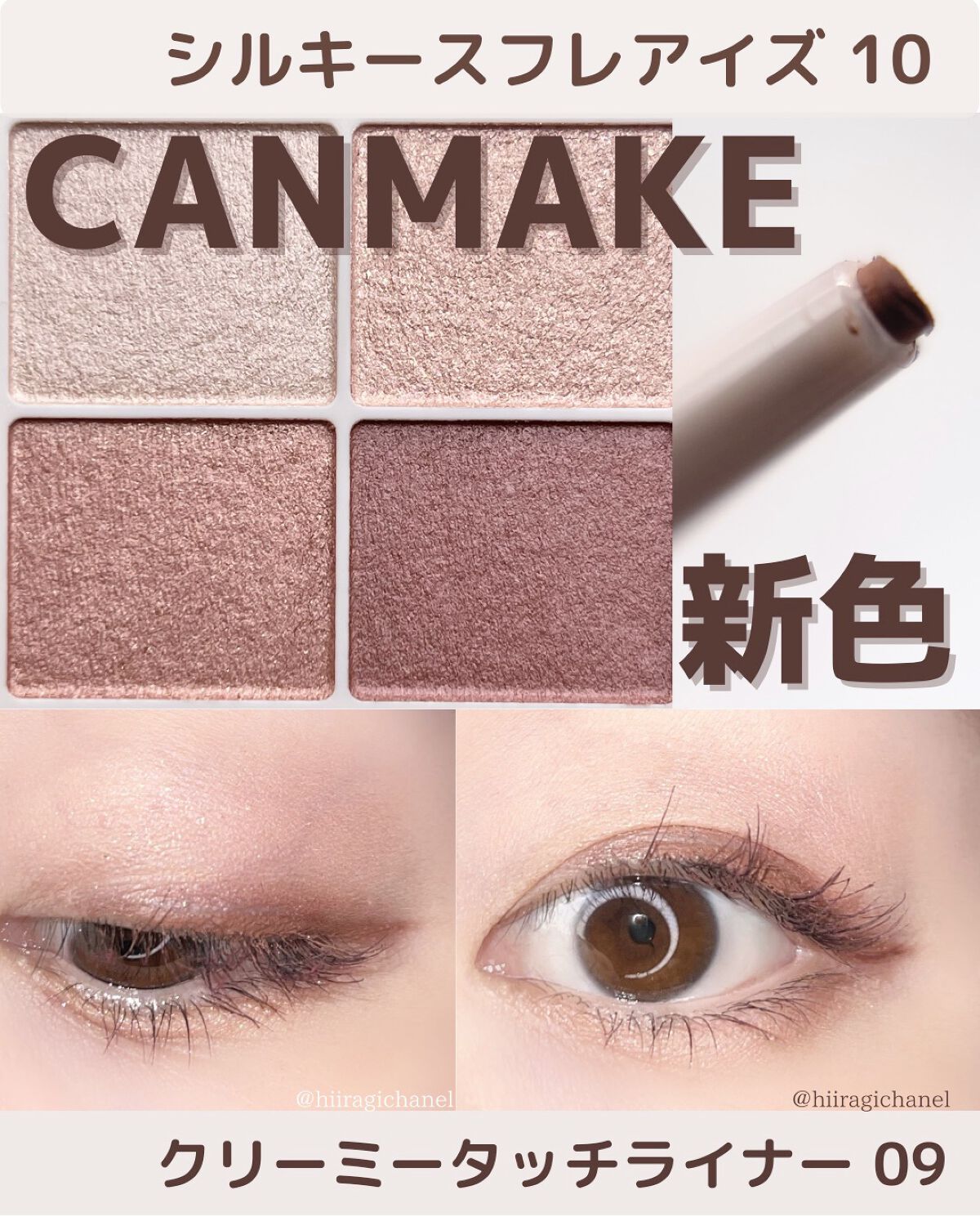 シルキースフレアイズ/キャンメイク/アイシャドウパレットを使ったクチコミ（1枚目）