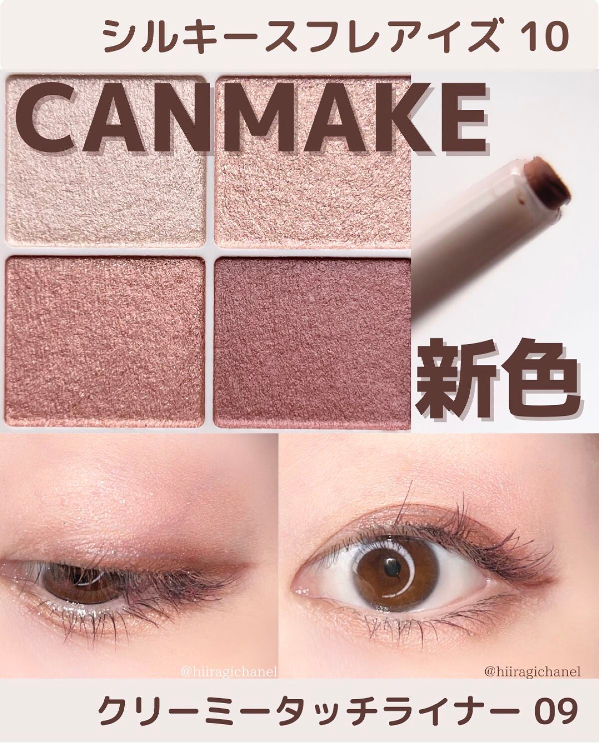 クリーミータッチライナー/キャンメイク/ジェルアイライナーを使ったクチコミ(1枚目)