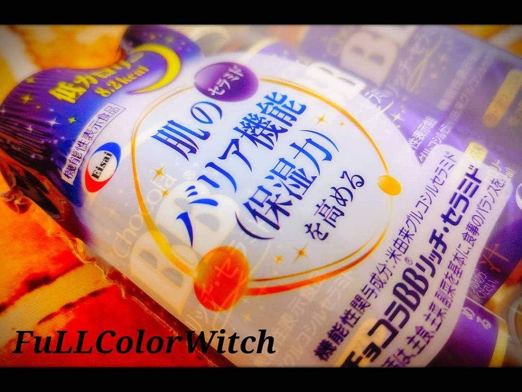 チョコラBBリッチセラミド/チョコラBB/美容ドリンクを使ったクチコミ（2枚目）