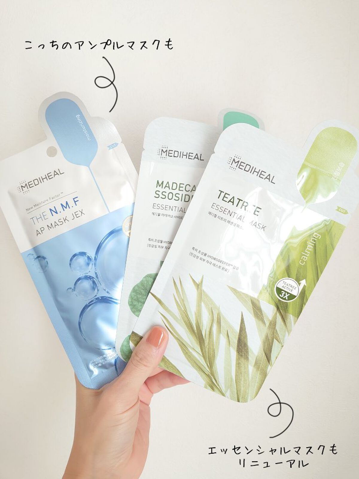 ティーツリーケアソリューション アンプルマスクJEX/MEDIHEAL/シートマスク・パックを使ったクチコミ（3枚目）