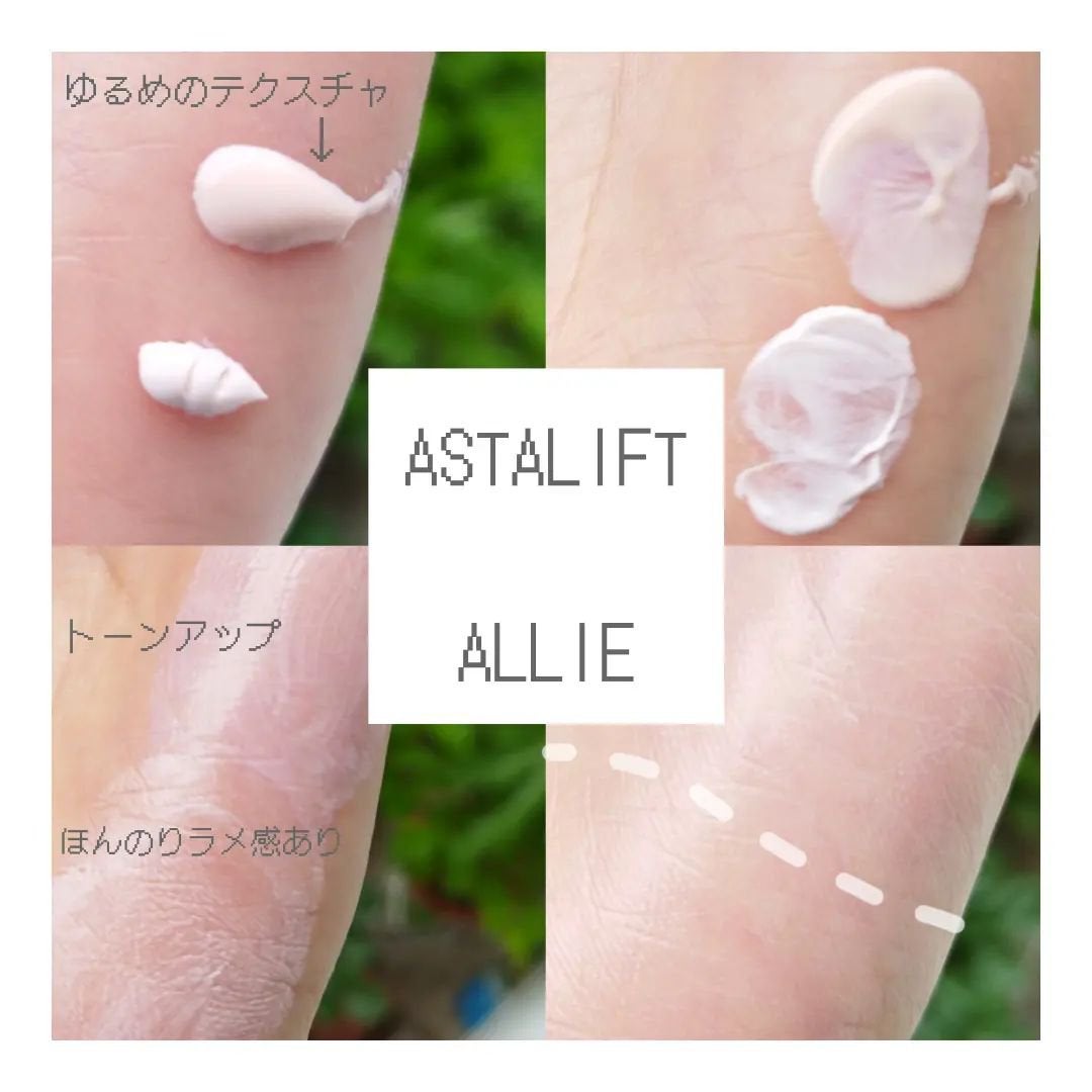 アスタリフトホワイト パーフェクトUV クリアソリューション/アスタリフト/化粧下地を使ったクチコミ(1枚目)