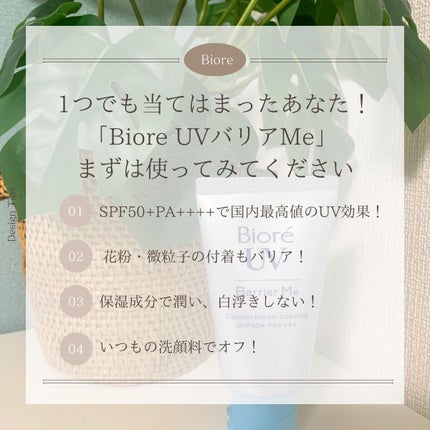 ビオレUV バリアミー クッションジェントルエッセンス /ビオレ/日焼け止めクリームを使ったクチコミ(3枚目)