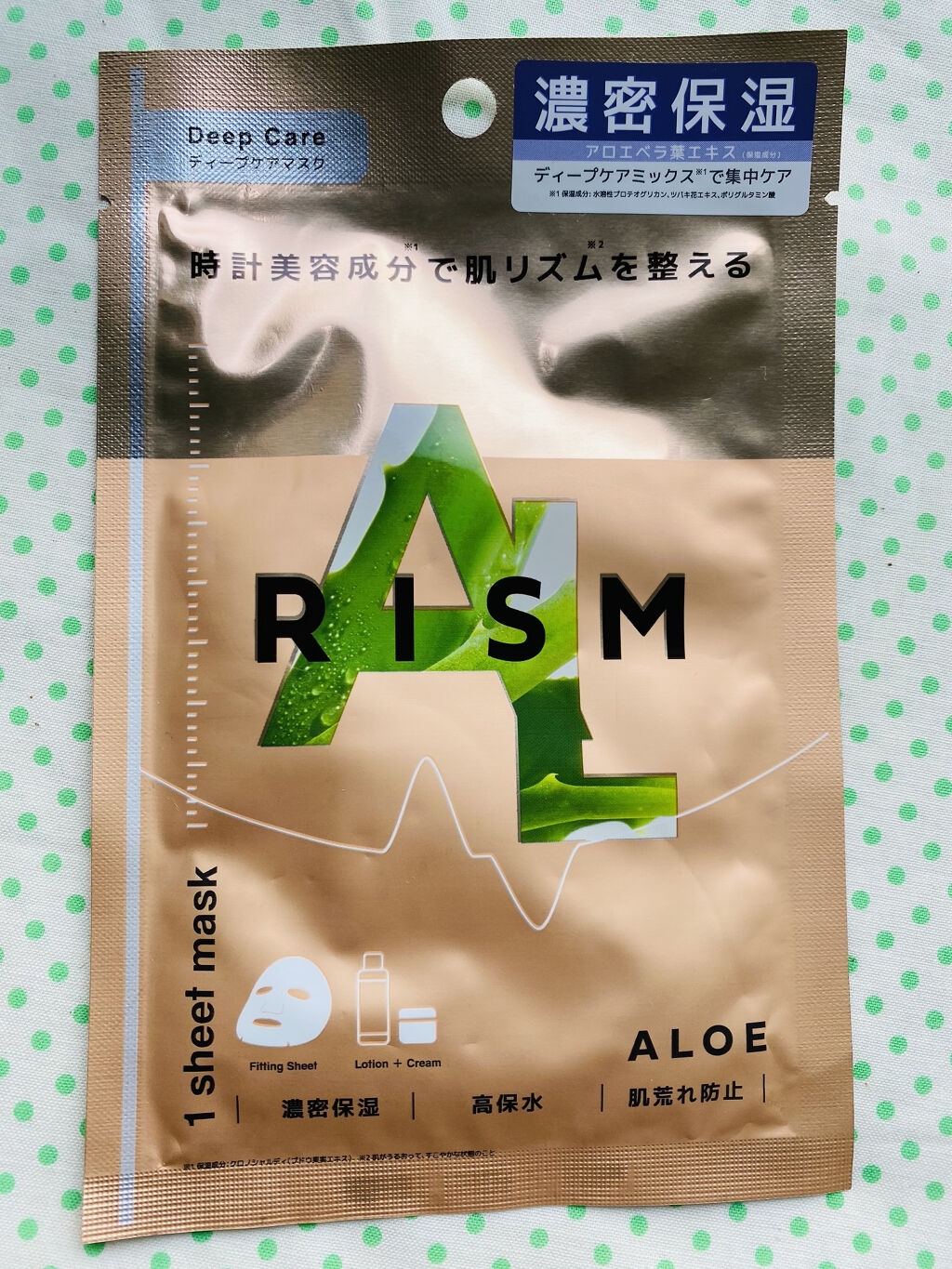 ディープケアマスク アロエ/RISM/シートマスク・パックを使ったクチコミ（1枚目）