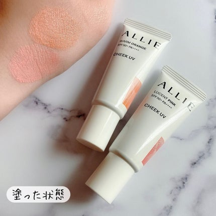 クロノビューティ カラーオンUV/アリィー/日焼け止めクリームを使ったクチコミ(4枚目)