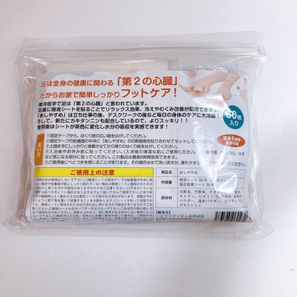 あしやすめ 足裏樹液シート/鎌倉ライフ/レッグ・フットケアを使ったクチコミ(3枚目)