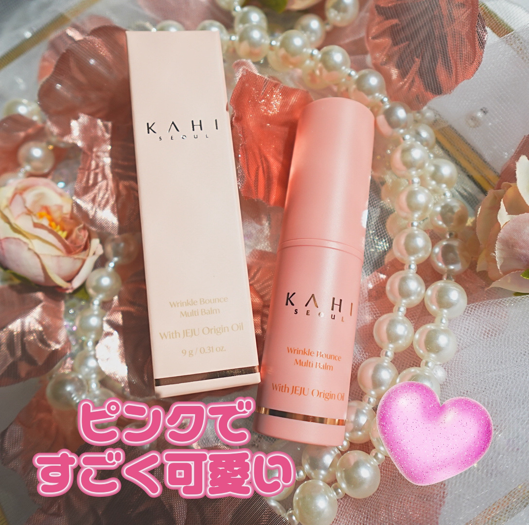 WRバウンス マルチバーム/KAHI/フェイスバームを使ったクチコミ（2枚目）