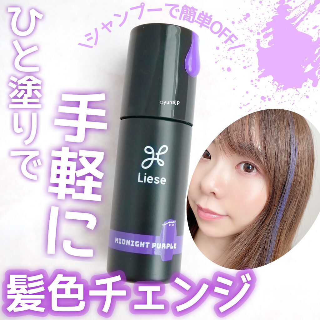 1DAY HAIR MONSTER ルージュレッド/リーゼ/ヘアカラーを使ったクチコミ（1枚目）