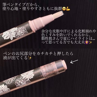 PAUL & JOE BEAUTE リキッド ハイライター ペンのクチコミ「光を操る、発光立体肌へ…✨夏の太陽の下で顔面輝かせていこう💪💓

*☼*―――――*☼*―――.....」（2枚目）