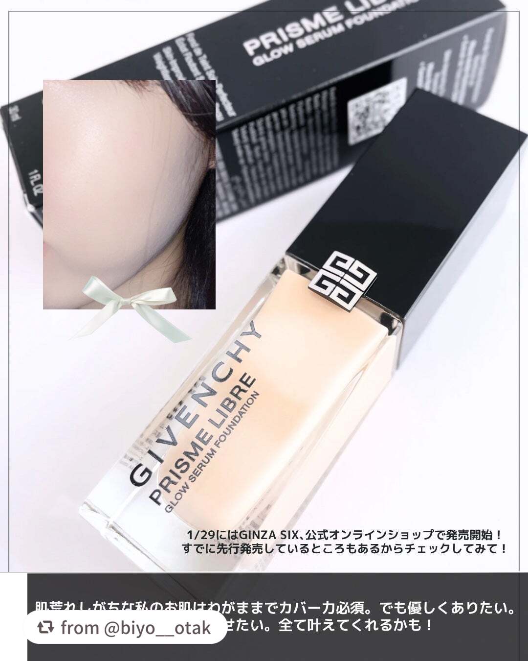 プリズム・リーブル・グロウ・セラム・ ファンデーション/GIVENCHY/リキッドファンデーションを使ったクチコミ(5枚目)