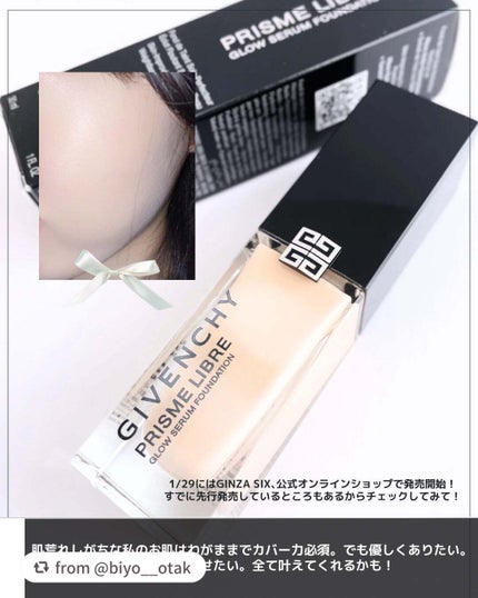 プリズム・リーブル・グロウ・セラム・ ファンデーション/GIVENCHY/リキッドファンデーションを使ったクチコミ(5枚目)