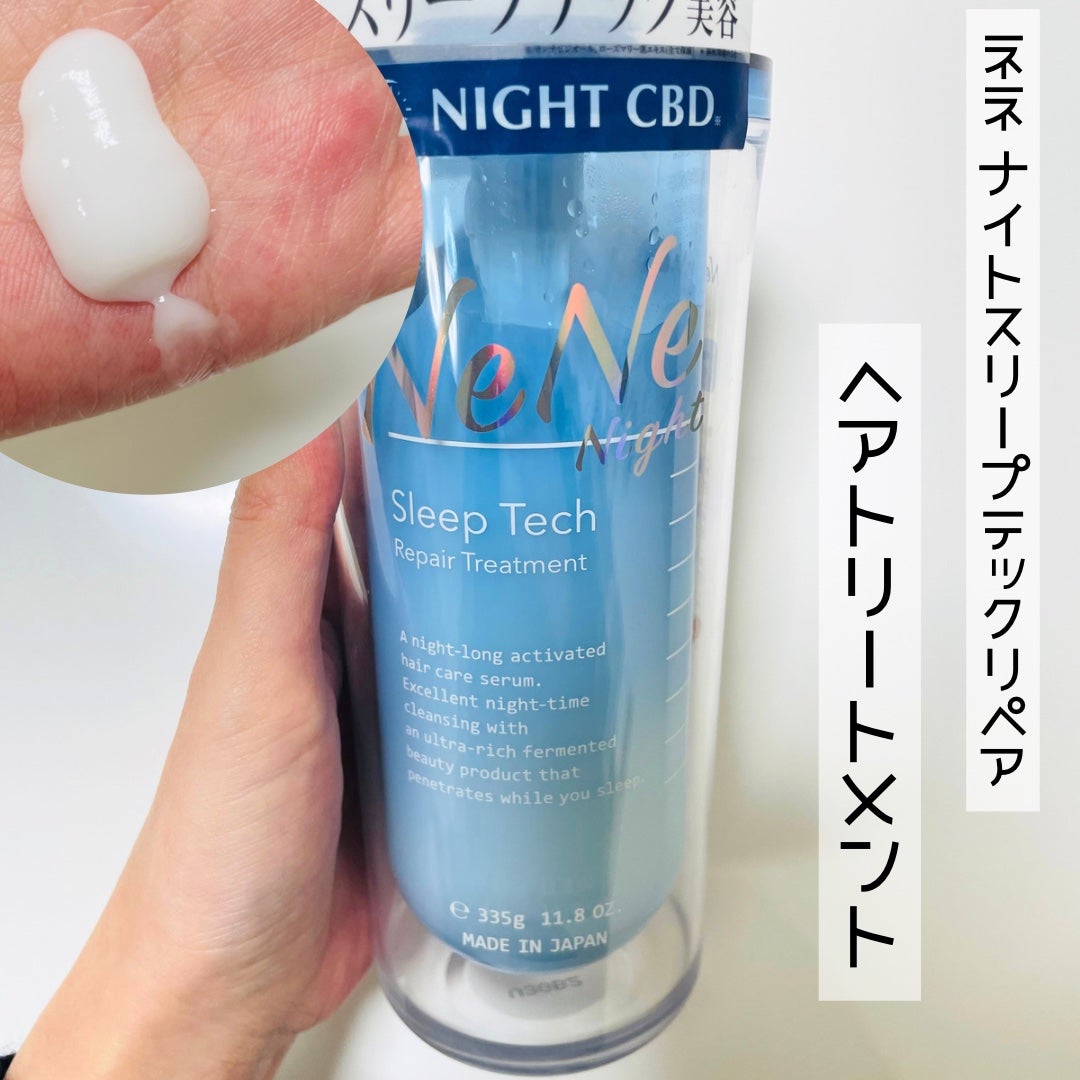 スリープテック リペア シャンプー/ヘアトリートメント/NeNe Night/市販シャンプーを使ったクチコミ(4枚目)