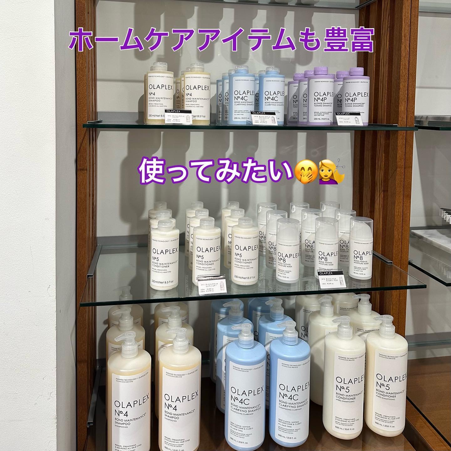 ラッシュボンドビルディングセラム｜オラプレックスの口コミ - アイ