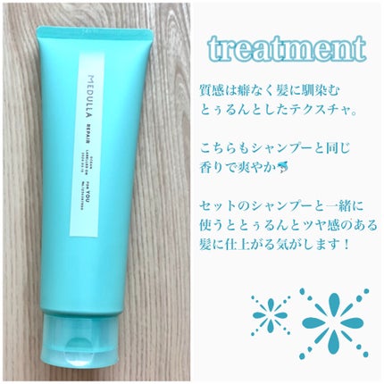 SHAMPOO & REPAIR/MEDULLA/市販シャンプーを使ったクチコミ(4枚目)