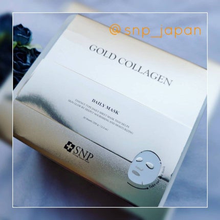 ゴールドコラーゲンデイリーマスク/SNP/シートマスク・パックを使ったクチコミ(1枚目)