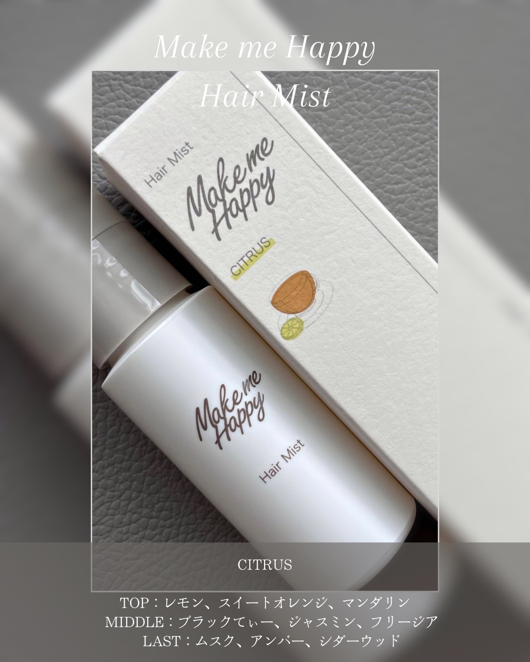メイクミーハッピー ヘアミスト CITRUS/キャンメイク/ヘアミストを使ったクチコミ（2枚目）