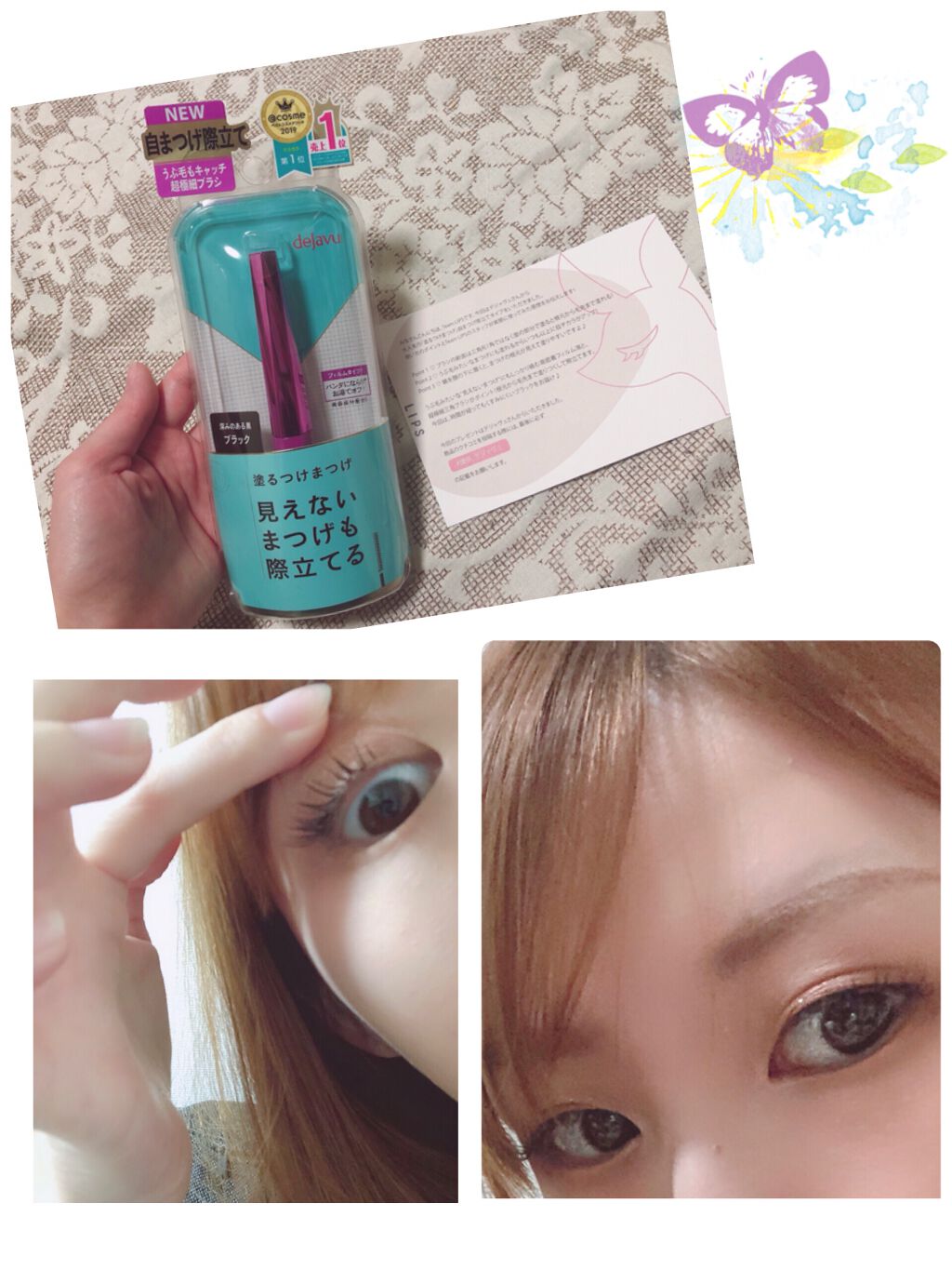 「塗るつけまつげ」自まつげ際立てタイプ/デジャヴュ/マスカラを使ったクチコミ(1枚目)
