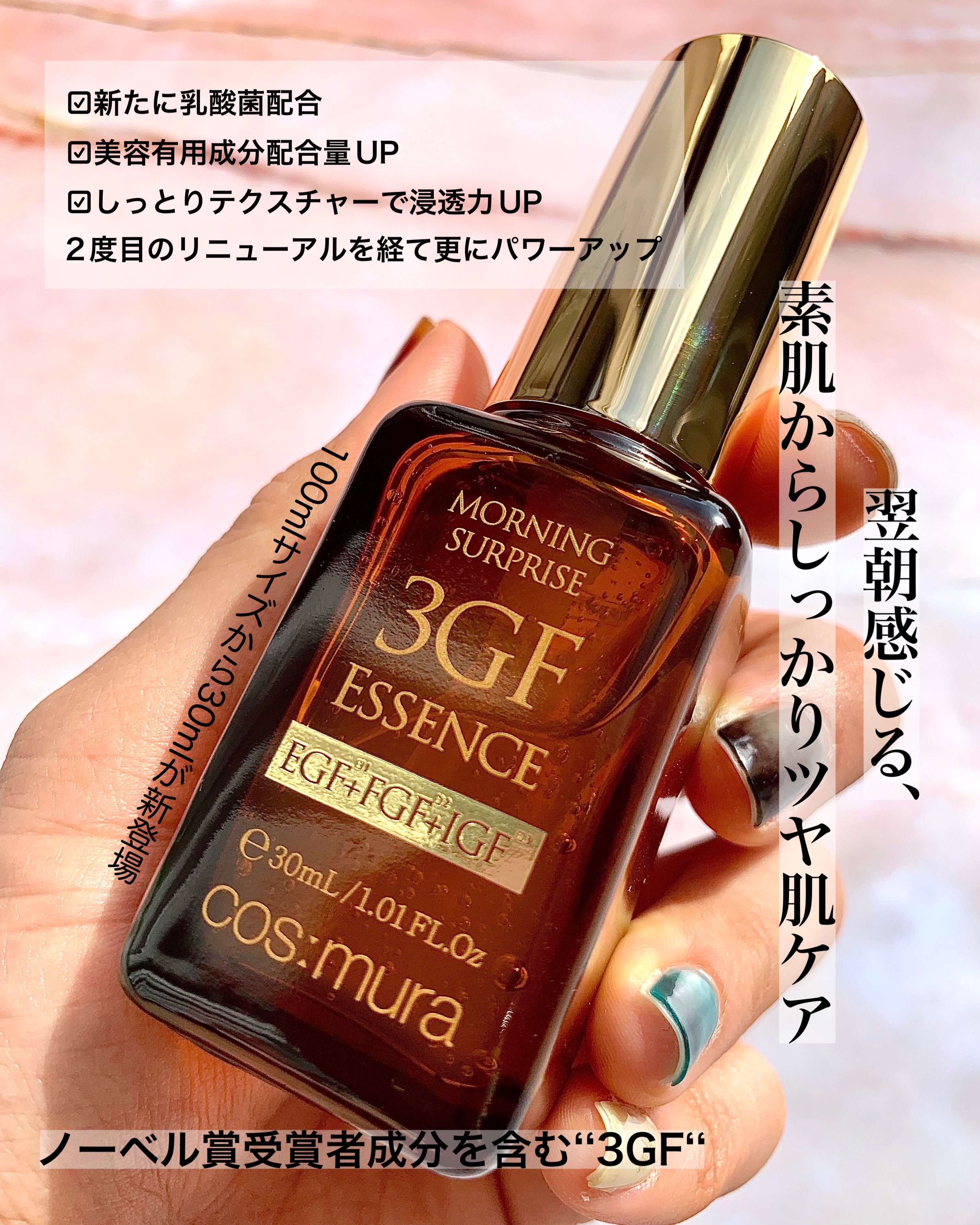 3GF リペアエッセンス/cos:mura/美容液を使ったクチコミ（2枚目）