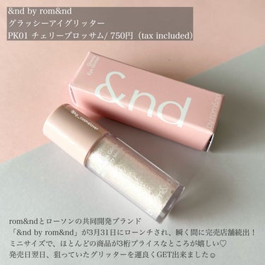 アンドバイロムアンド　グラッシーアイグリッター/&nd by rom&nd/リキッドアイシャドウを使ったクチコミ（2枚目）