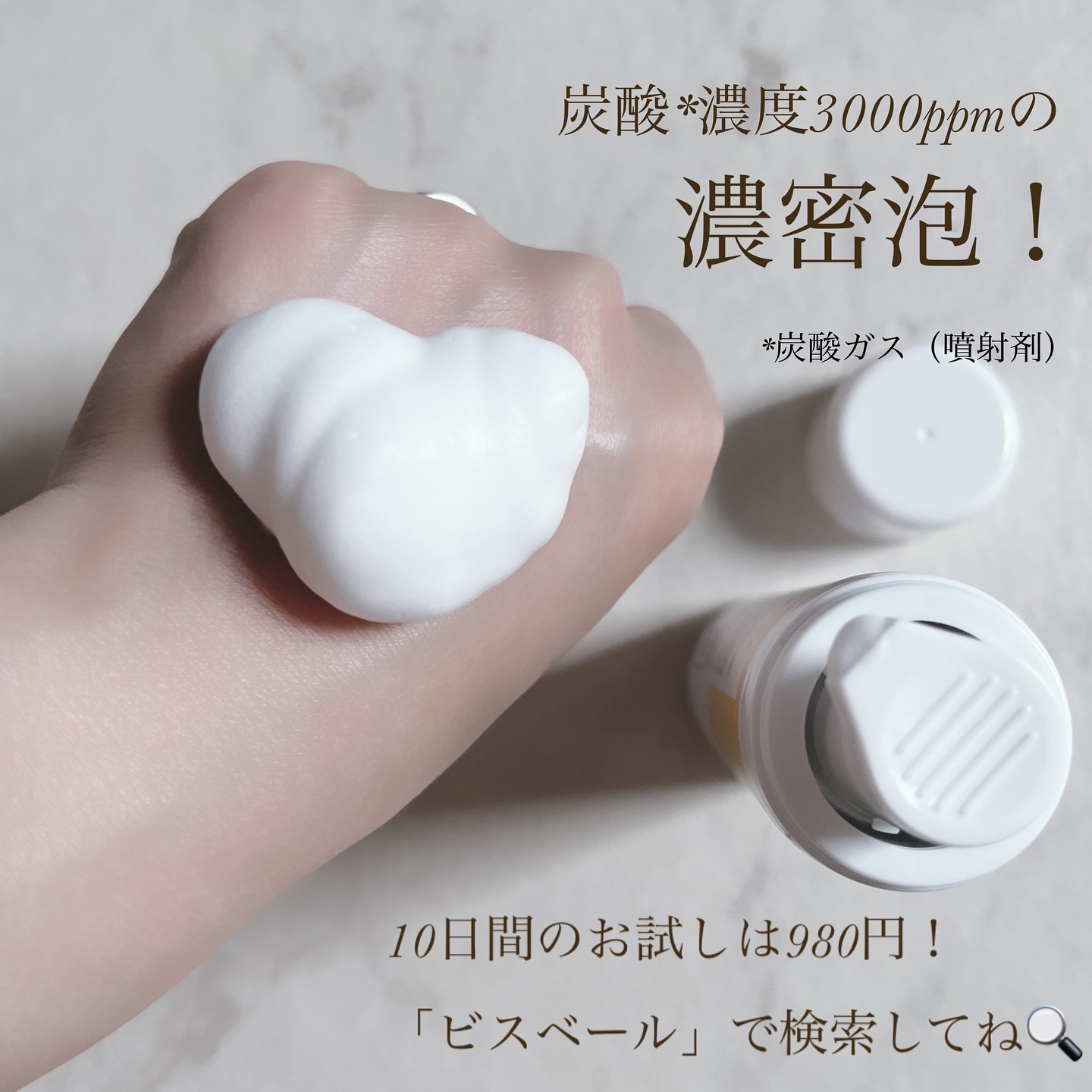 泡ミツ洗顔/BISVEIL/泡洗顔を使ったクチコミ（3枚目）