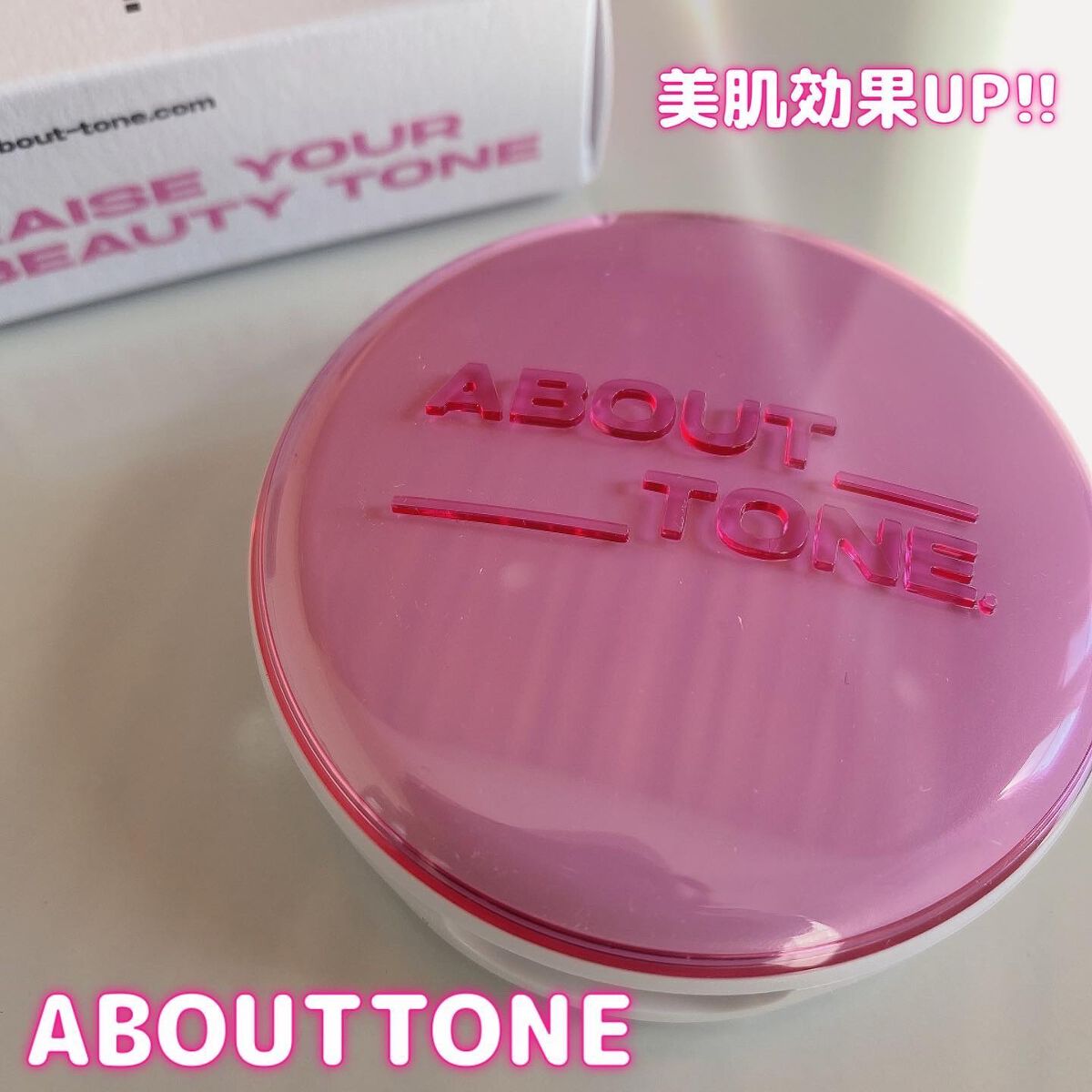 グローパウダーパクト/ABOUT TONE/プレストパウダーを使ったクチコミ（1枚目）