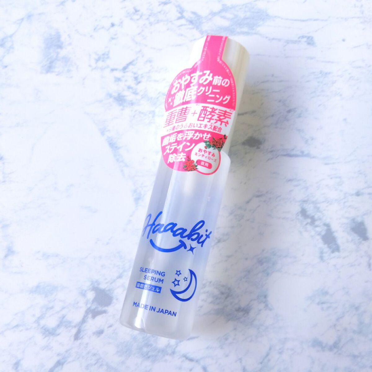 スリーピングセラム/Haaabit/歯磨き粉を使ったクチコミ（1枚目）
