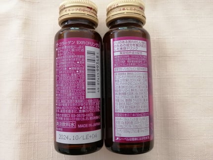 ザ・コラーゲン EXR <ドリンク>/ザ・コラーゲン/美容ドリンクを使ったクチコミ(5枚目)