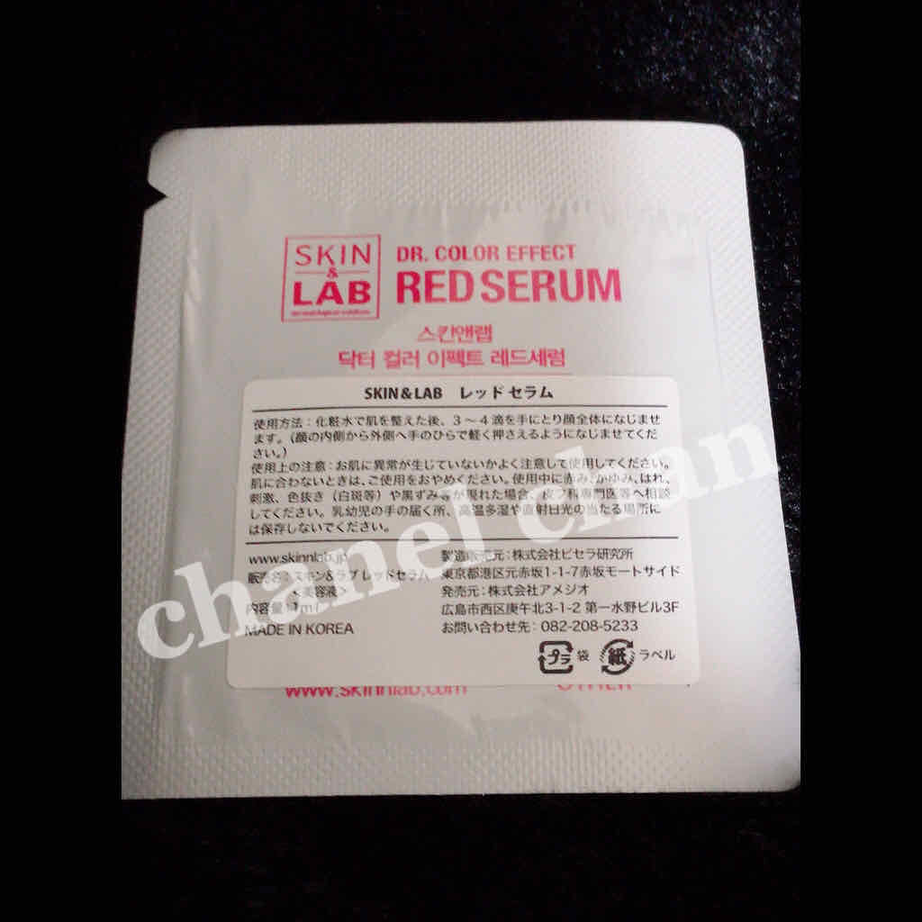 レッドセラム/SKIN&LAB/美容液を使ったクチコミ（2枚目）