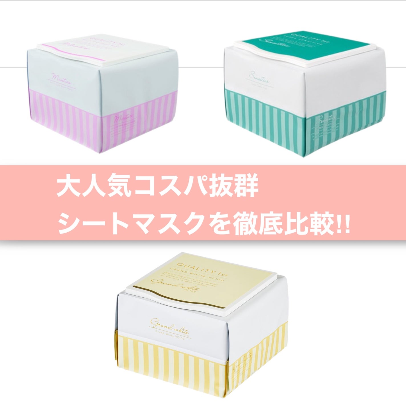 オールインワンシートマスク モイストEXプラス 携帯用/クオリティファースト/シートマスク・パックを使ったクチコミ(1枚目)