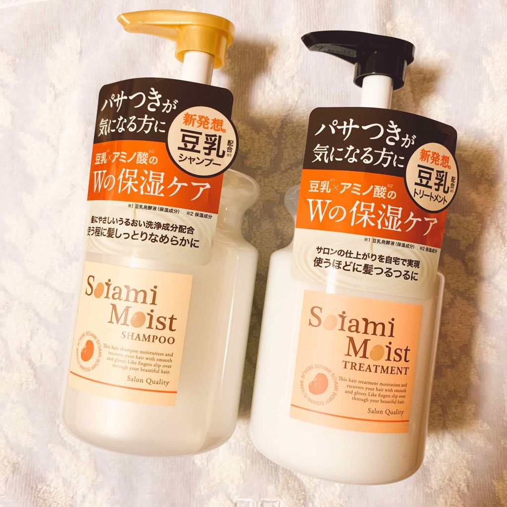 モイストシャンプー／トリートメント/soiami/市販シャンプーを使ったクチコミ（1枚目）