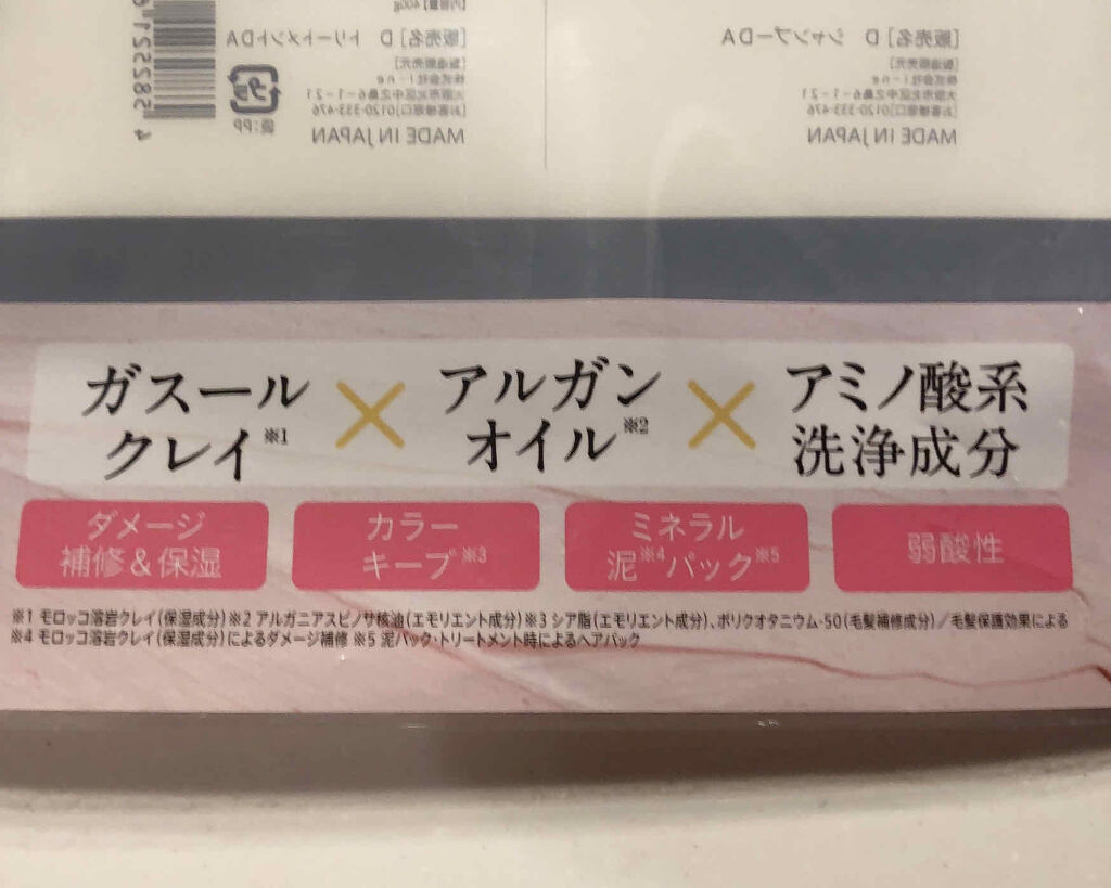 ダメージリペアシャンプー／トリートメント/DROAS/市販シャンプーを使ったクチコミ（2枚目）