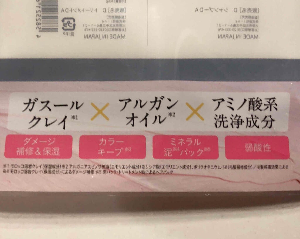 ダメージリペアシャンプー/トリートメント/DROAS/市販シャンプーを使ったクチコミ(2枚目)