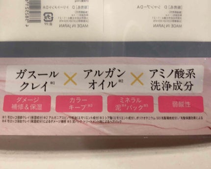 ダメージリペアシャンプー/トリートメント/DROAS/市販シャンプーを使ったクチコミ(2枚目)