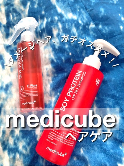 ノーウォッシュトリートメント/MEDICUBE/アウトバストリートメントを使ったクチコミ(1枚目)