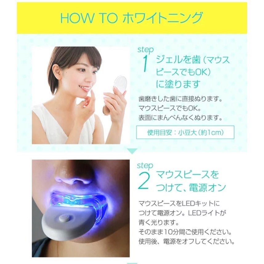 ホワイトニングスタートキット/SHINE SMILE/その他オーラルケアを使ったクチコミ(4枚目)