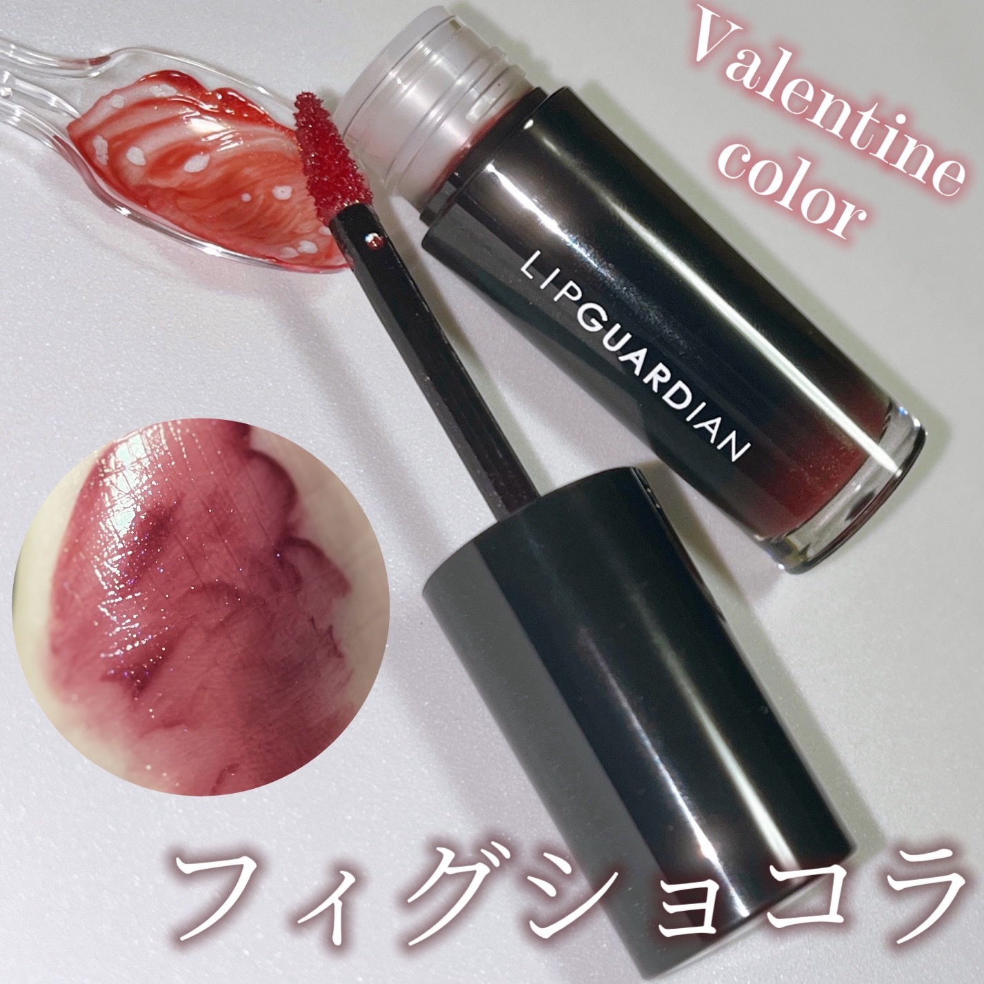 グロウラッピングティント/LIPGUARDIAN/リップティントを使ったクチコミ（1枚目）