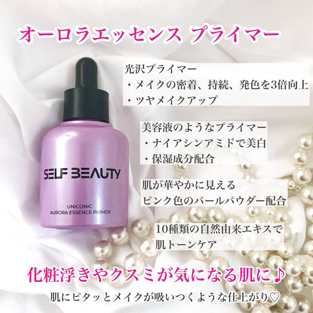 ユニコーン ポア コントロールエッセンスプライマー/SELF BEAUTY/美容液を使ったクチコミ(6枚目)