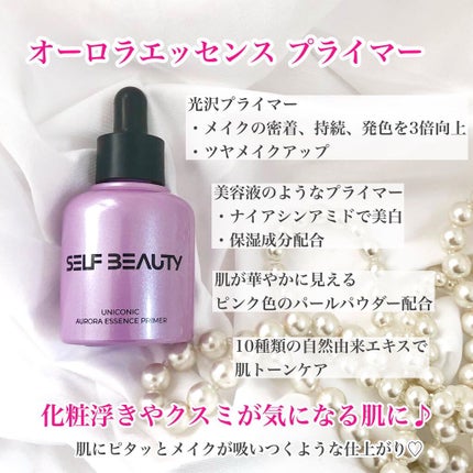 ユニコーン ポア コントロールエッセンスプライマー/SELF BEAUTY/美容液を使ったクチコミ(6枚目)