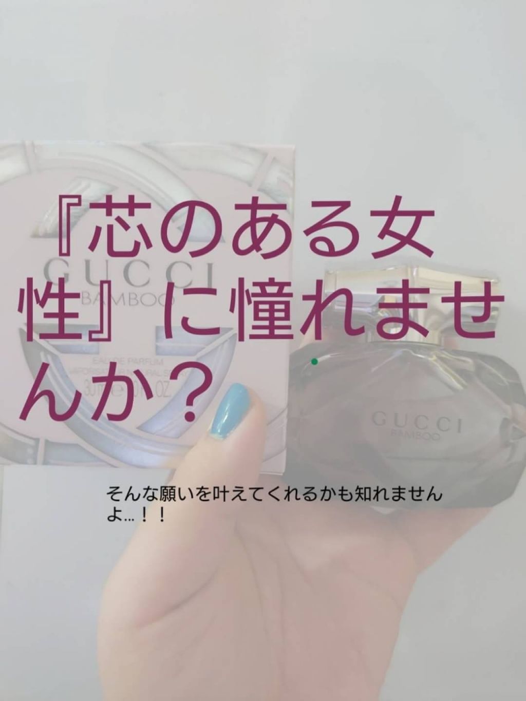 バンブー オードパルファム/GUCCI beauty/香水(レディース)を使ったクチコミ（1枚目）