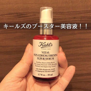 キールズ SP セラム/Kiehl's/ブースター・導入液を使ったクチコミ（1枚目）