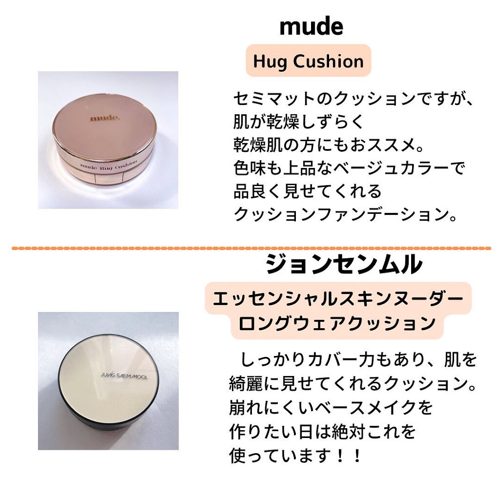 エッセンシャル スキン ヌーダー クッション/JUNG SAEM MOOL/クッションファンデーションを使ったクチコミ（2枚目）