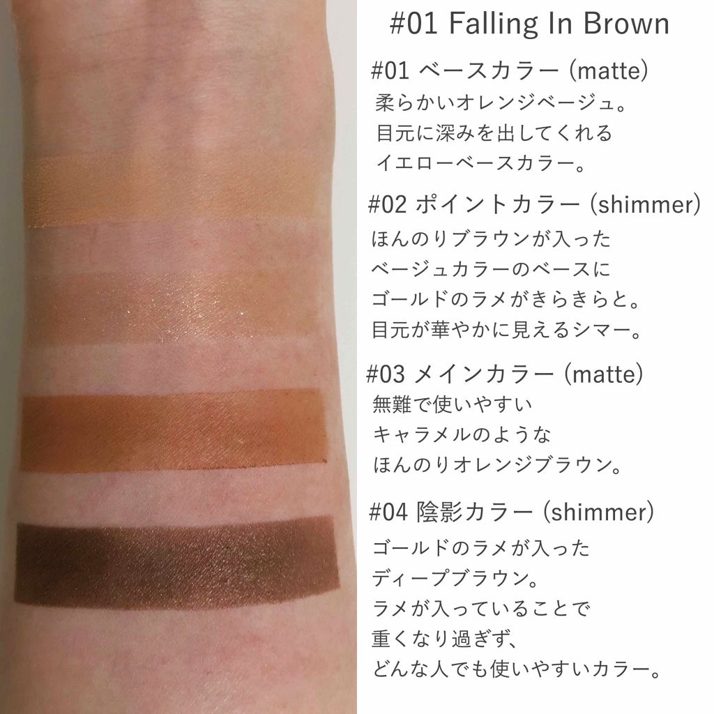 フォーリング イン アイシャドウ パレット/Peach C/アイシャドウパレットを使ったクチコミ（3枚目）