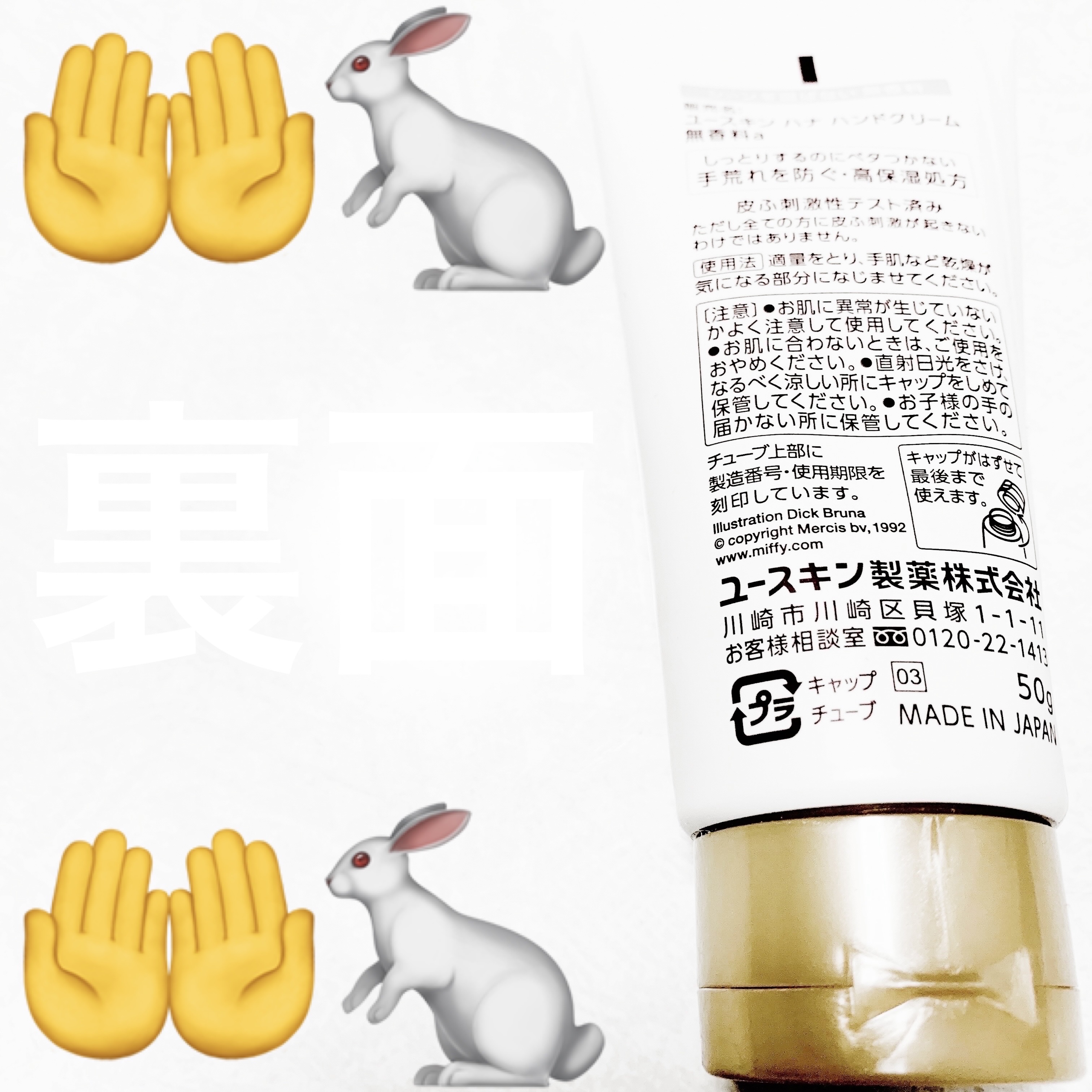 ハンドクリーム 無香料/ユースキンhana/ハンドクリームを使ったクチコミ（2枚目）