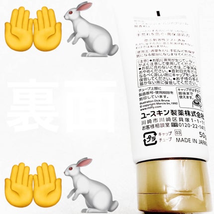 ハンドクリーム 無香料/ユースキンhana/ハンドクリームを使ったクチコミ(2枚目)