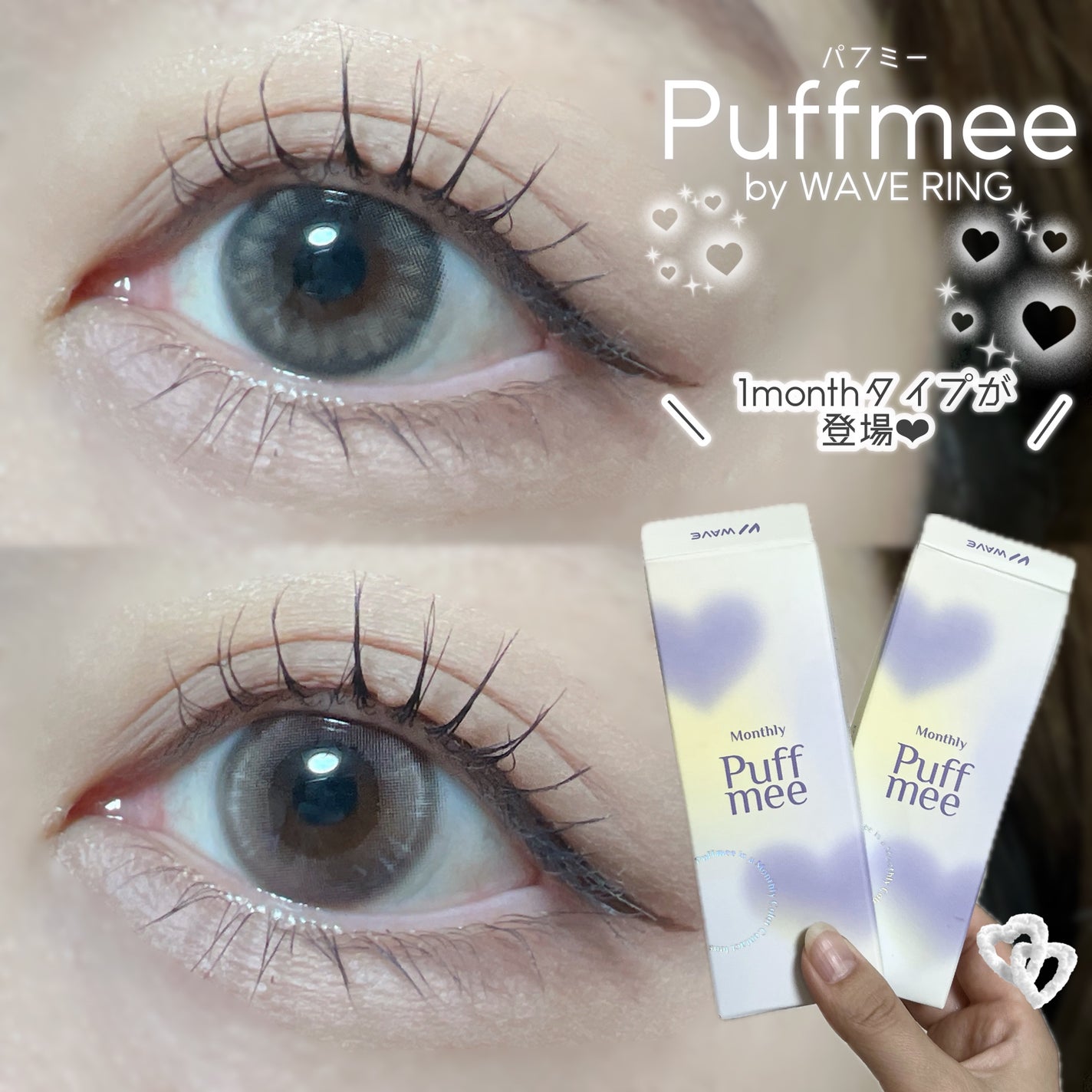 PuffMee/Puff Mee/1ヶ月(1MONTH)カラコンを使ったクチコミ(1枚目)