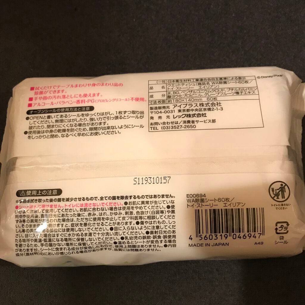 かえで on LIPS 「しまむらで購入したウェットティッシュです。エイリアンが可愛い(..」(2枚目)