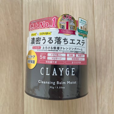 クレンジングバームモイストN/CLAYGE/クレンジングバームを使ったクチコミ（1枚目）