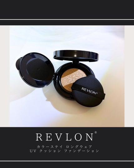 レブロン カラーステイ ロングウェア UV クッション ファンデーション/REVLON/クッションファンデーションを使ったクチコミ(1枚目)