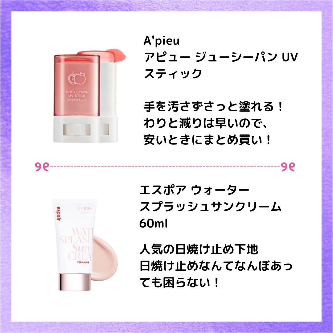 アピュー ジューシーパン UVスティック/A’pieu/日焼け止め・UVケアを使ったクチコミ（3枚目）