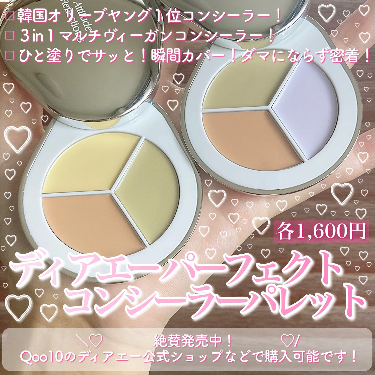 パーフェクトカバー コンシーラーパレット/Dear.A/パレットコンシーラーを使ったクチコミ(2枚目)